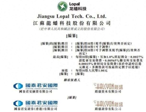龙旗科技赴港递表，2024年营收464亿元
