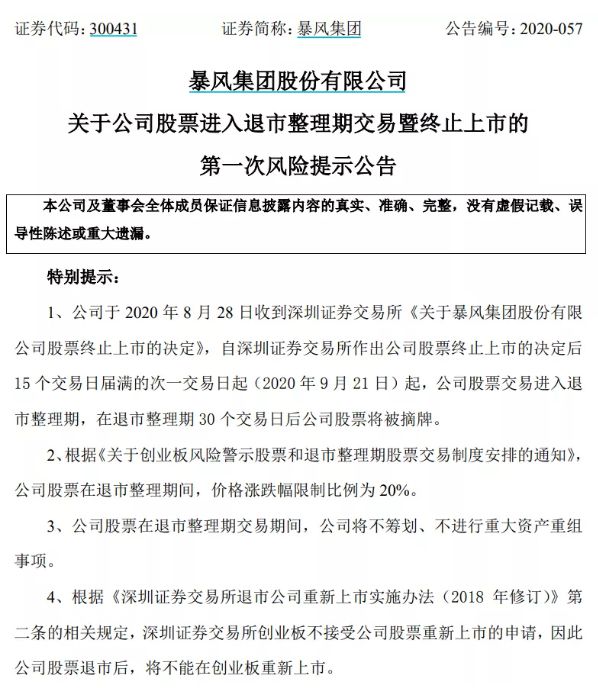 牛市早报｜沪深交易所拟将主板风险警示股票价格涨跌幅限制比例由5%调整为10%