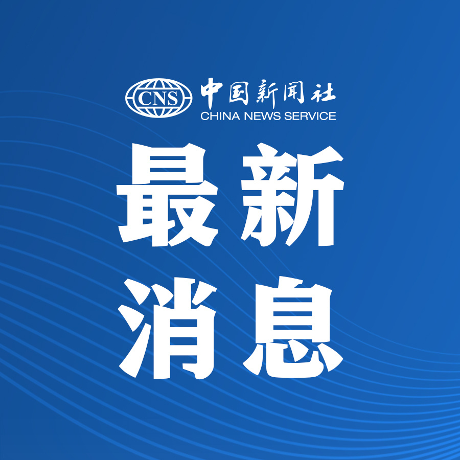 中方将邀请特朗普参加九三胜利日阅兵？外交部回应