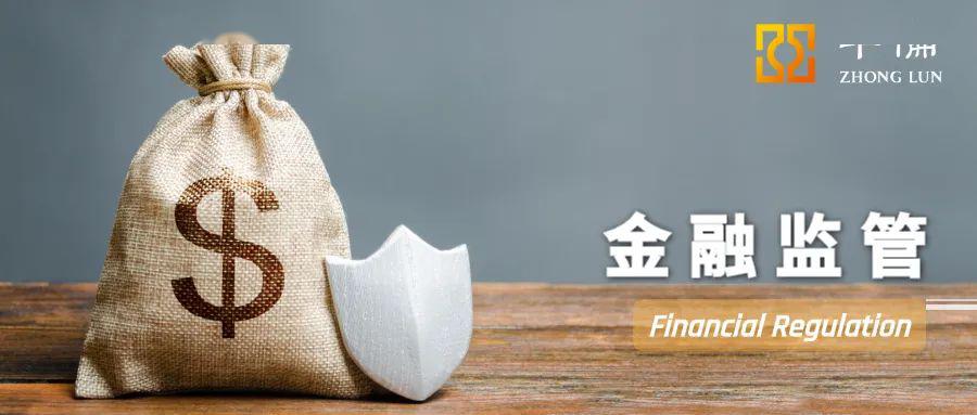 荷全保险资管筹备组获批成立，接受上海金融监管局监督指导