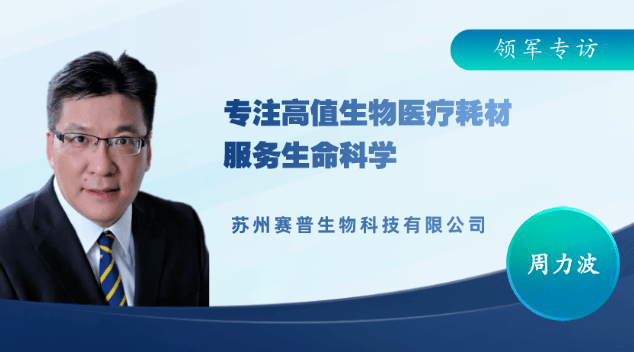 钟睒睒34亿入股锦波生物 豪赌背后暗藏多重隐忧