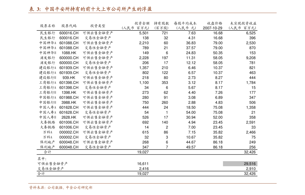 上海动物园回应“父母喂10月龄婴儿喝奶瓶被赶”：处理不当，深表歉意
