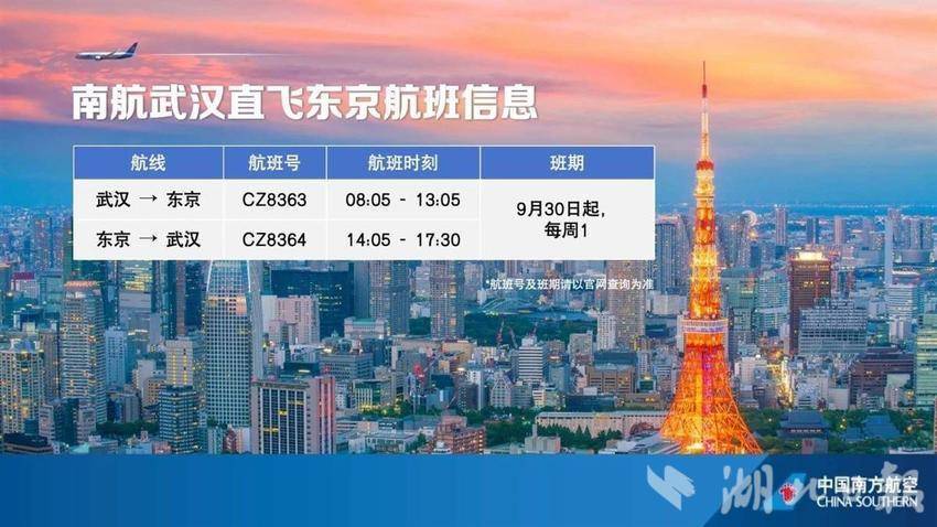 上海飞东京航班故障 高空速降7000米，国际时事报道