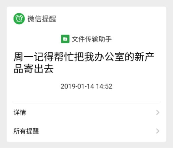 因微信办公违规多人被处理