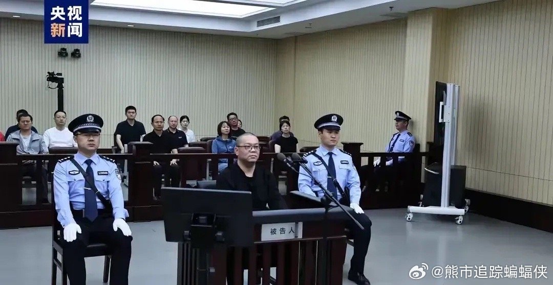京城国企第一贪终审，死缓判决揭晓