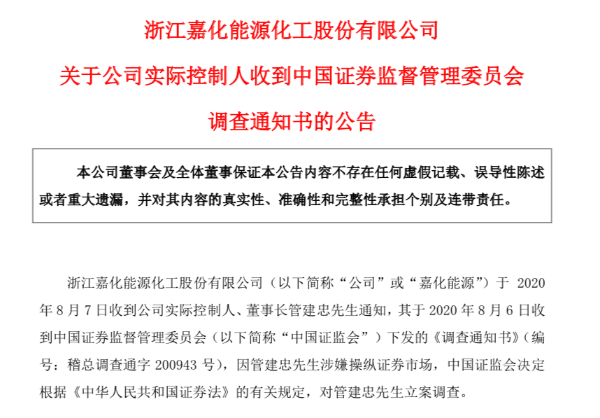 建艺集团索赔递交立案，这类投资者不容错过！
