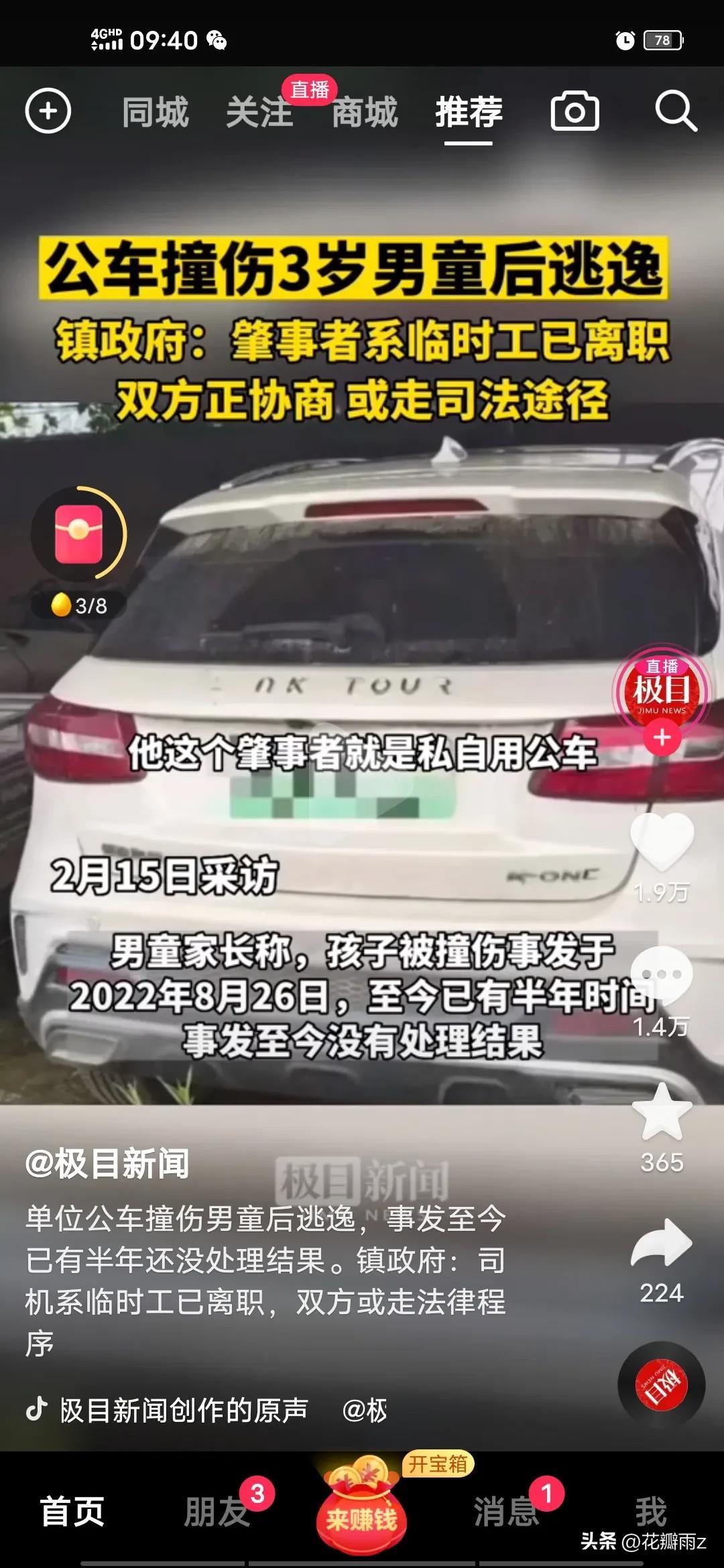 中纪委发声，紧盯逃逸式辞职现象