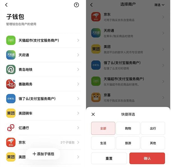 数字人民币App更新！不用打开App也能收付款及转账