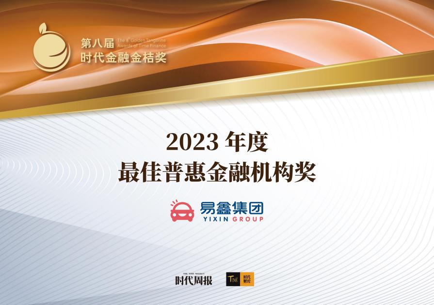 微众银行：以党建引领数字普惠金融高质量发展