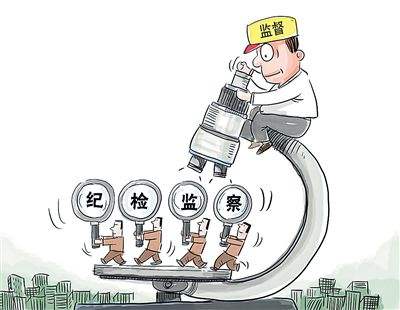 中纪报：深入贯彻执行监察法律法规，全面提升纪检监察工作规范化法治化正规化水平