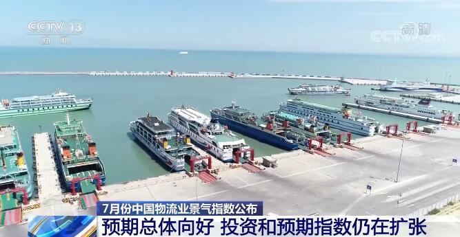 业务量保持扩张，6月中国物流业景气指数环比小幅上升