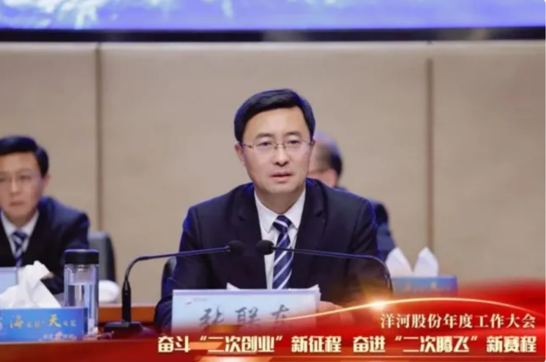 张联东辞任洋河股份董事长，此前股东大会曾向投资者致歉