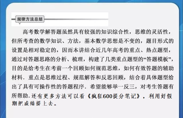 女生高考成绩惊艳，超北大录取分超150分