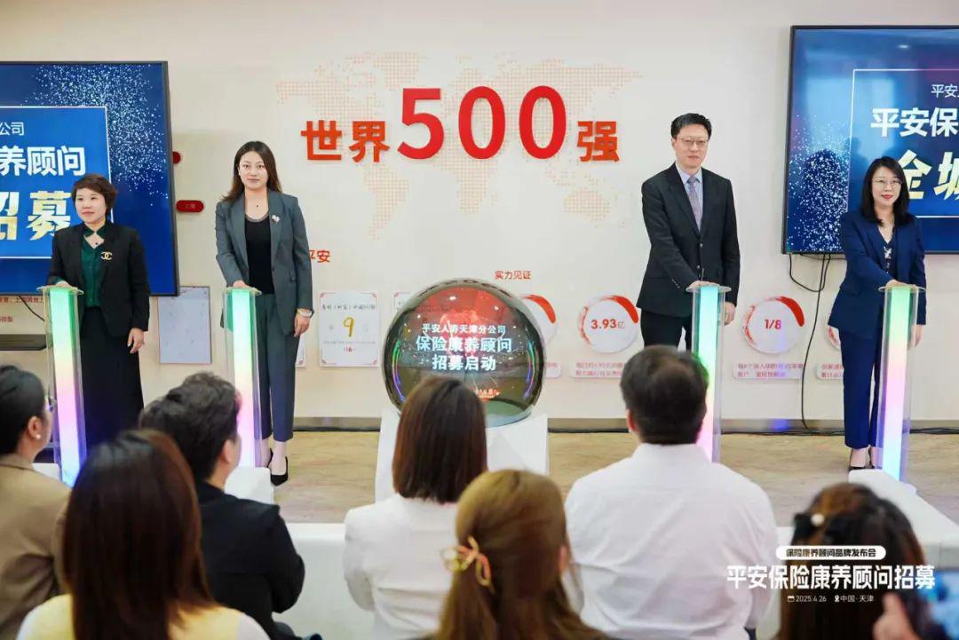 平安人寿重磅发布“保险康养顾问”培养计划，重新定义保险代理人职业价值