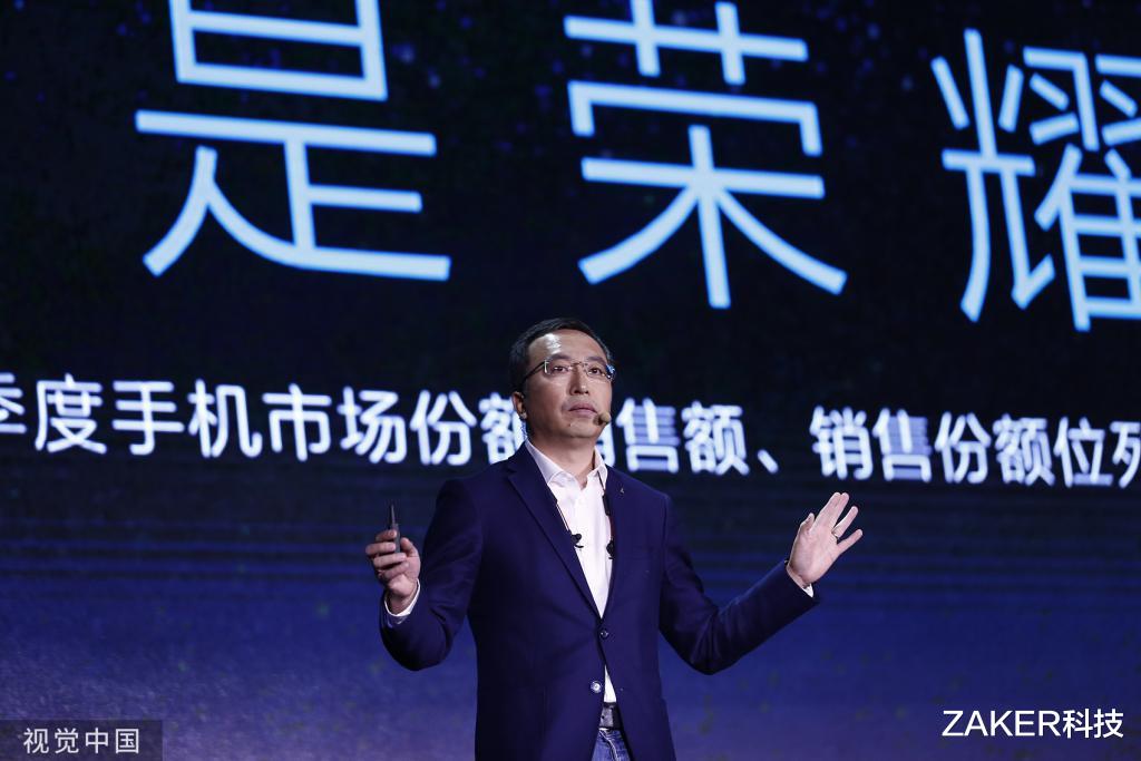 荣耀CFO：公司上市进入第二阶段，目前进展很顺利