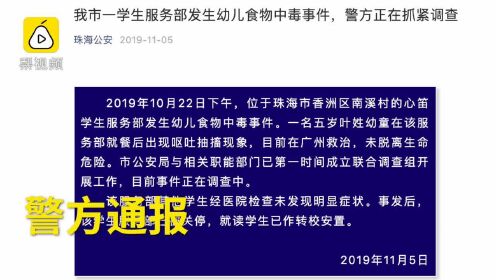 甘肃一幼儿园违规使用添加剂致部分幼儿血铅异常，涉事负责人被立案侦查