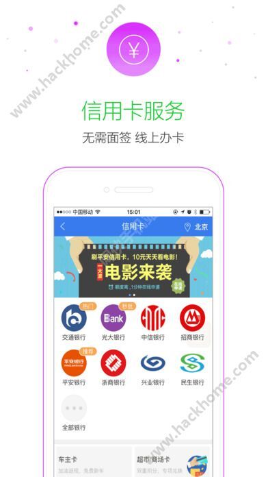 平安融易旗下金联云通小额贷款公司增资至100亿 增幅100%