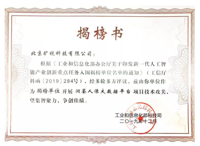 国家药监局：加强人工智能、生物材料“揭榜挂帅”产品的注册指导