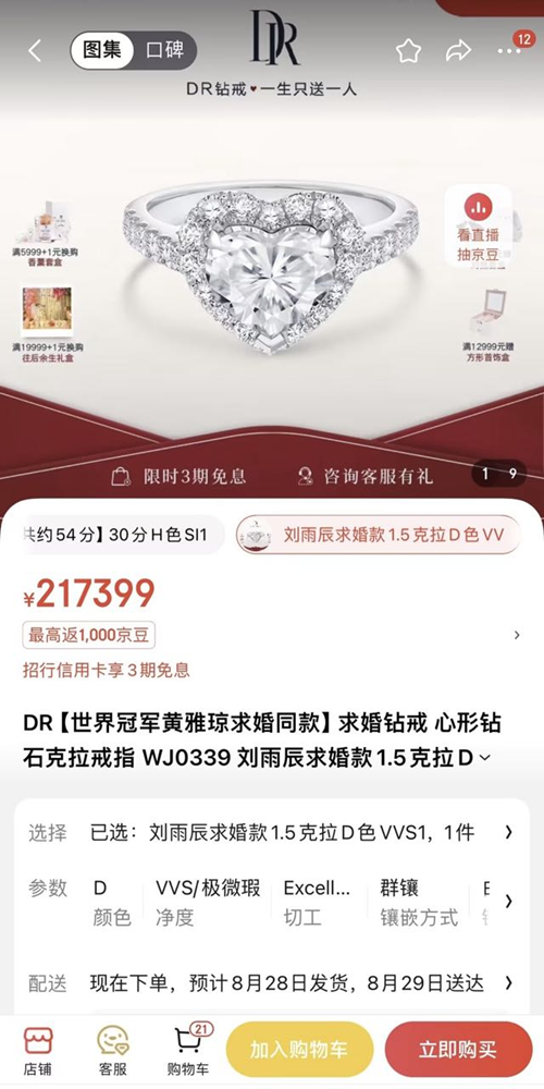 迪阿何磊：虽然离婚率上涨，但DR坚持“一生只爱一人”理念