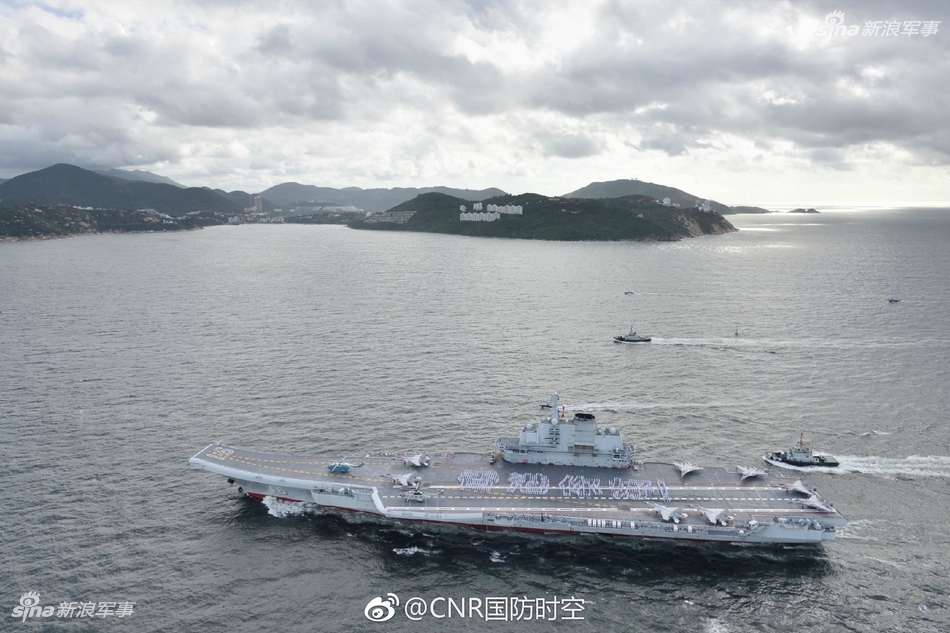 海军山东舰航母编队在香港举行甲板招待会