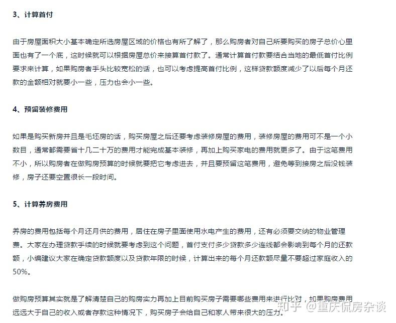 特朗普政府预算和解法案力推住房建设 分析师称十年内有望新增百万套保障房