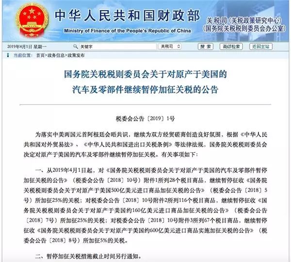 美国总统特朗普可能最快周五开始向各国致函 通报新的关税税率