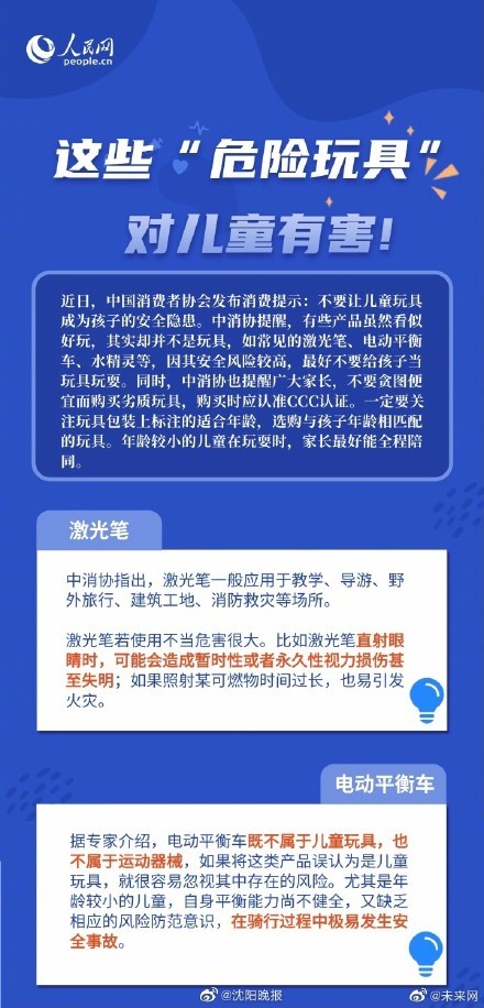 中国消费者协会消费提示：青年消费者应理性消费 远离网贷陷阱