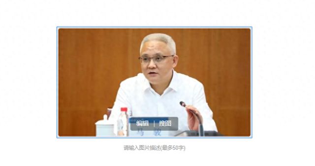 新任北京市委常委马骏出任市委统战部部长