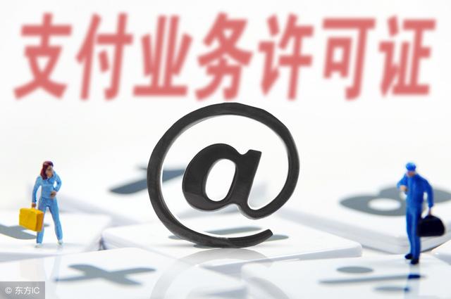 支付新规后首轮续考揭榜：13家机构获长期牌照，抖音、华为旗下支付突围，6家机构“折戟”