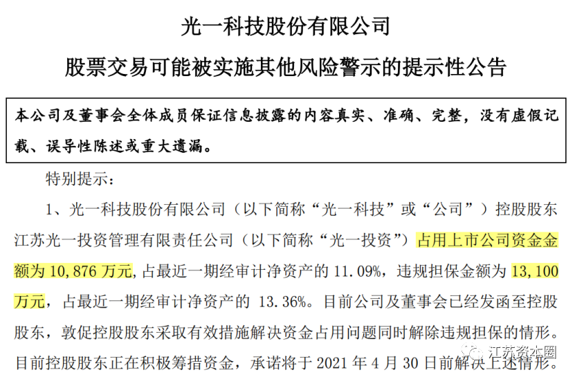 汇成股份：公司及子公司不存在逾期担保事项