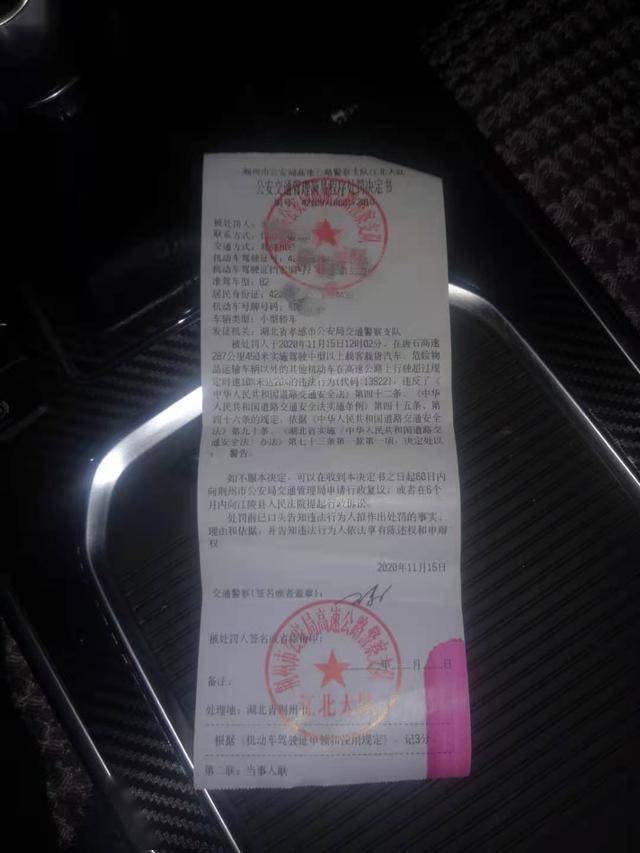 网友晒超速罚单，车速17052kmh！交警回应