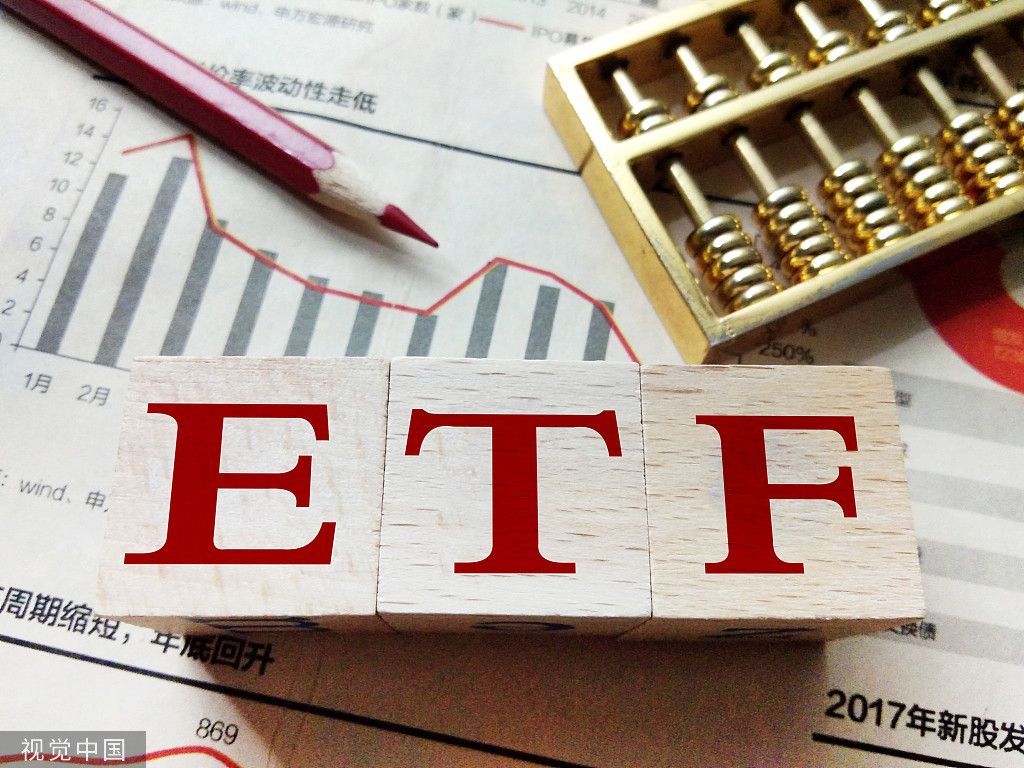 上交所修订发布ETF风险管理指引 更好保护投资者合法权益