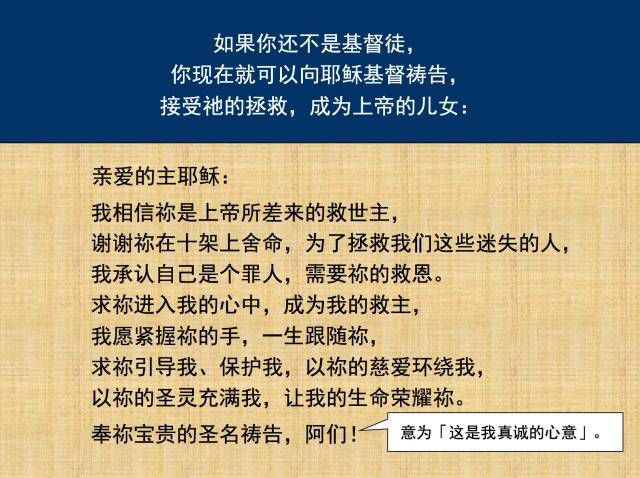 日本末世预言与民众随身带遗嘱