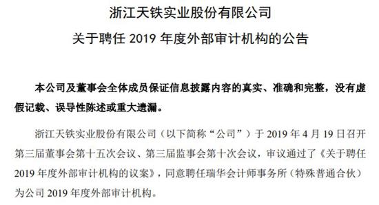 年报延期60多天后出炉！审计机构却与上市公司“互撕”，ST新潮将“披星”