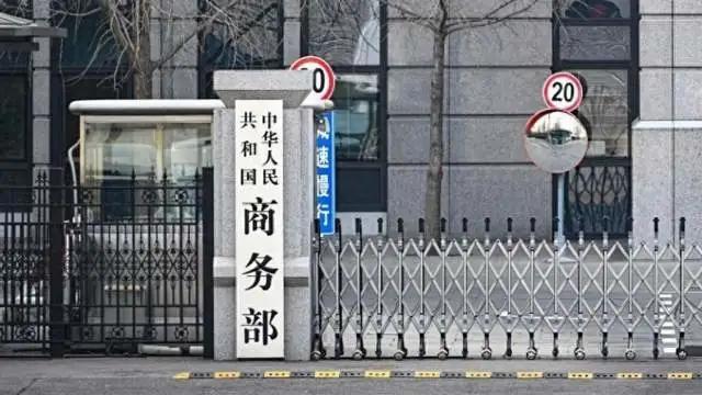 商务部贸易救济调查局负责人就公布对原产于欧盟的进口相关白兰地反倾销调查最终裁定答问