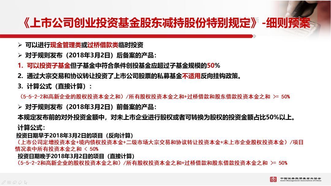 中基协：将注销两家机构的私募基金管理人登记