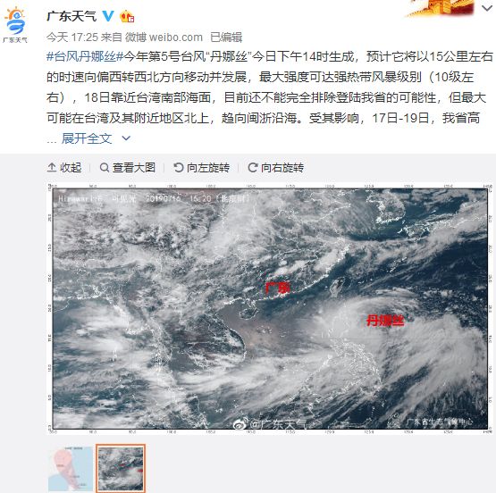 “丹娜丝”来袭，福建、广东启动防汛防台风四级应急响应