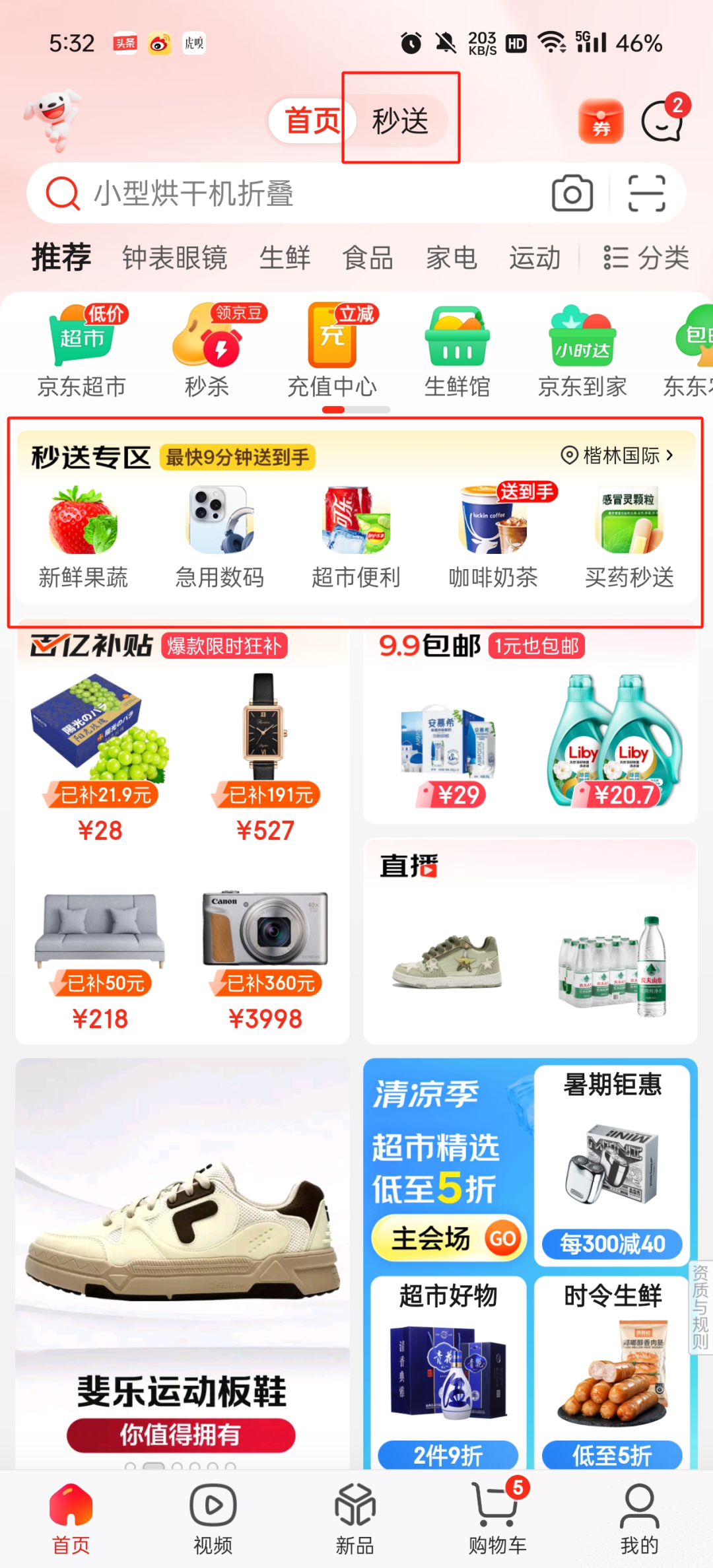美团即时零售日订单已突破1.2亿，餐饮订单占比过亿