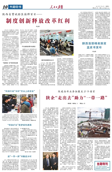 更大范围释放制度创新红利（权威发布）