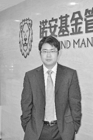 中欧医疗健康增聘赵磊为基金经理