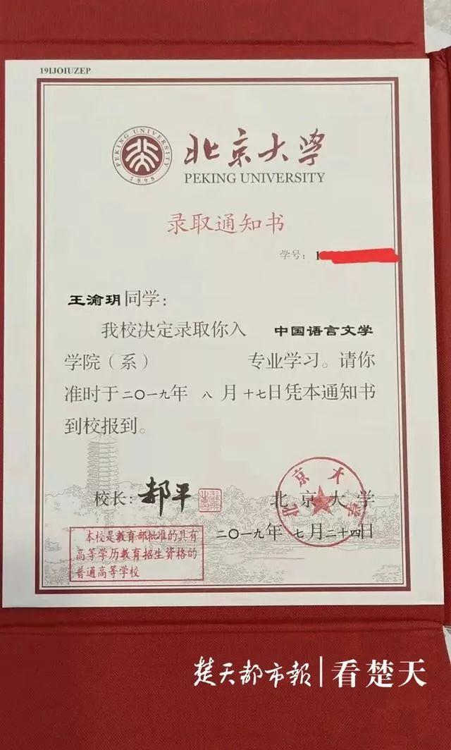 瞒着家人考北大男生，让妈妈拆通知书背后的故事