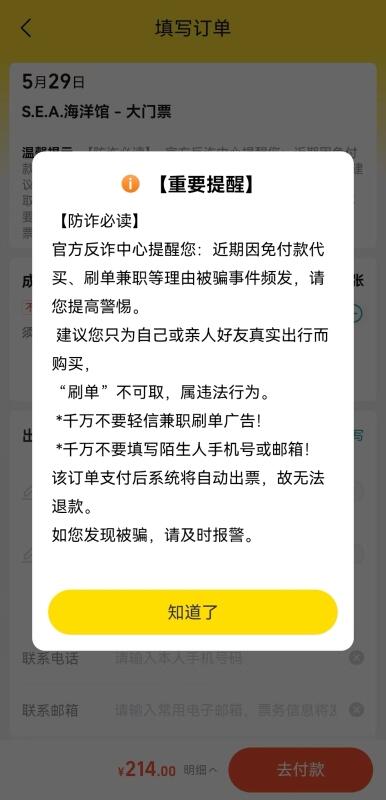美团回应“男子恶意退款诈骗小哥”：已限制下单，所有退款平台承担