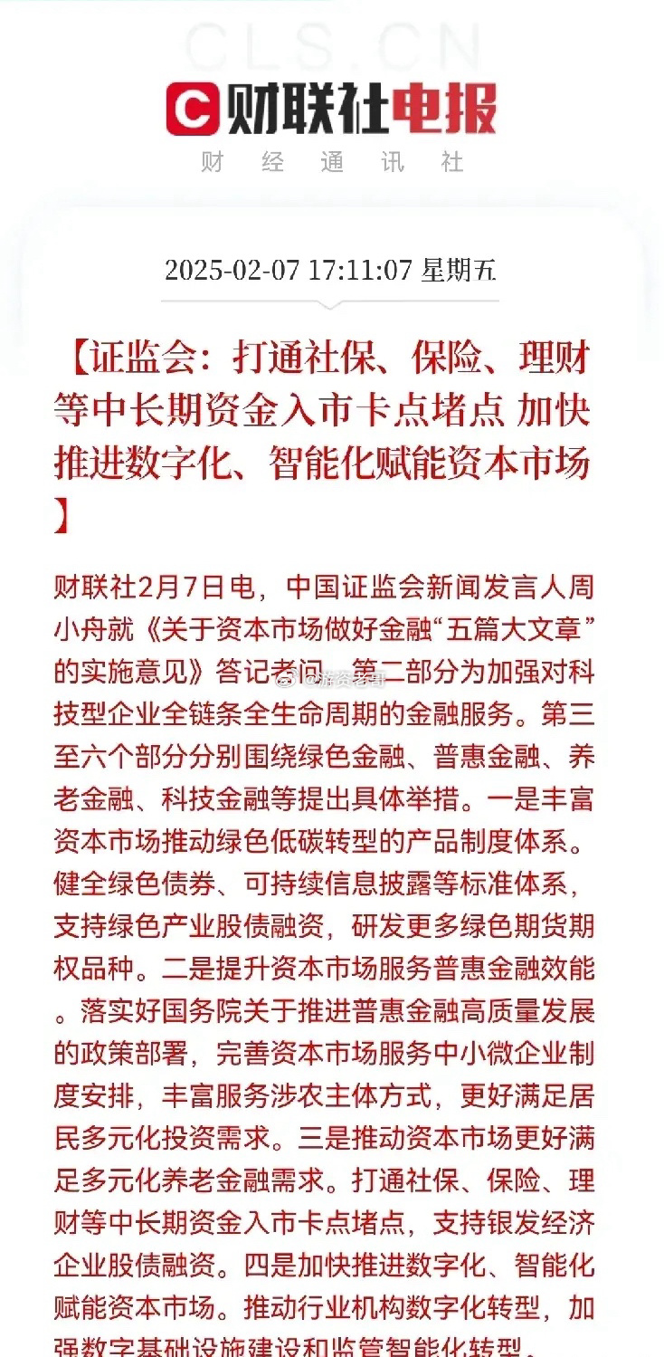 A股大消息！明日实施