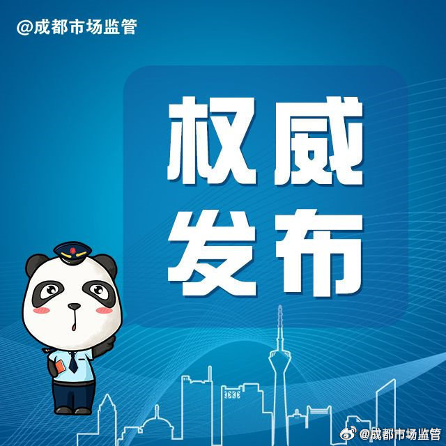 市场监管总局曝光6起典型案例反对“内卷式”竞争