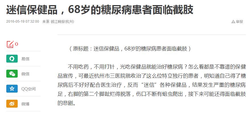 花一杯奶茶钱竟能买下总资产超亿元的公司 中红医疗这笔并购背后打的什么算盘