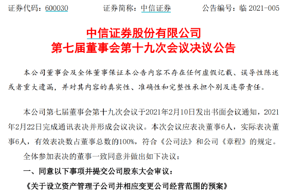 券商资管获批公募牌照难，国投证券、中金公司、广发证券、中信证券等券商参公大集合产品接连“易主”