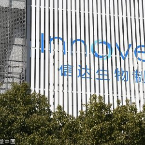 信达生物根据股份奖励计划发行23.17万股