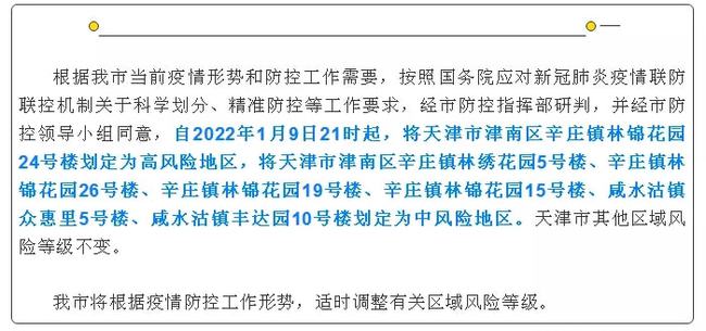 交通运输部检查指导组：津蓟高速京秦地道存在渗流问题